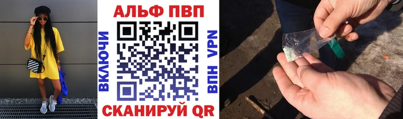 Купить закладки  Туймазы  APVP VHQ 