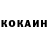 Кокаин Fish Scale EromBoateng Y.T