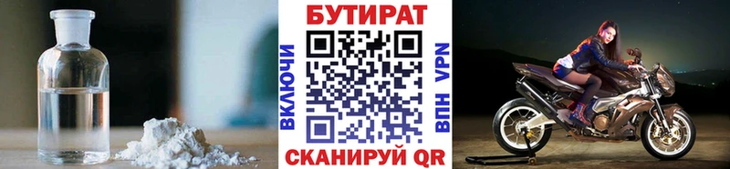БУТИРАТ буратино  Купить закладки  Туймазы 