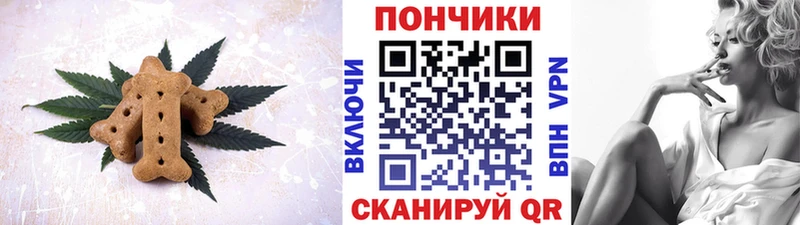 Печенье с ТГК конопля  Купить  Туймазы 