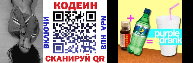 Купить где  Туймазы  Кодеиновый сироп Lean напиток Lean (лин) 