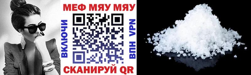 Купить где  Туймазы  Мефедрон мяу мяу 